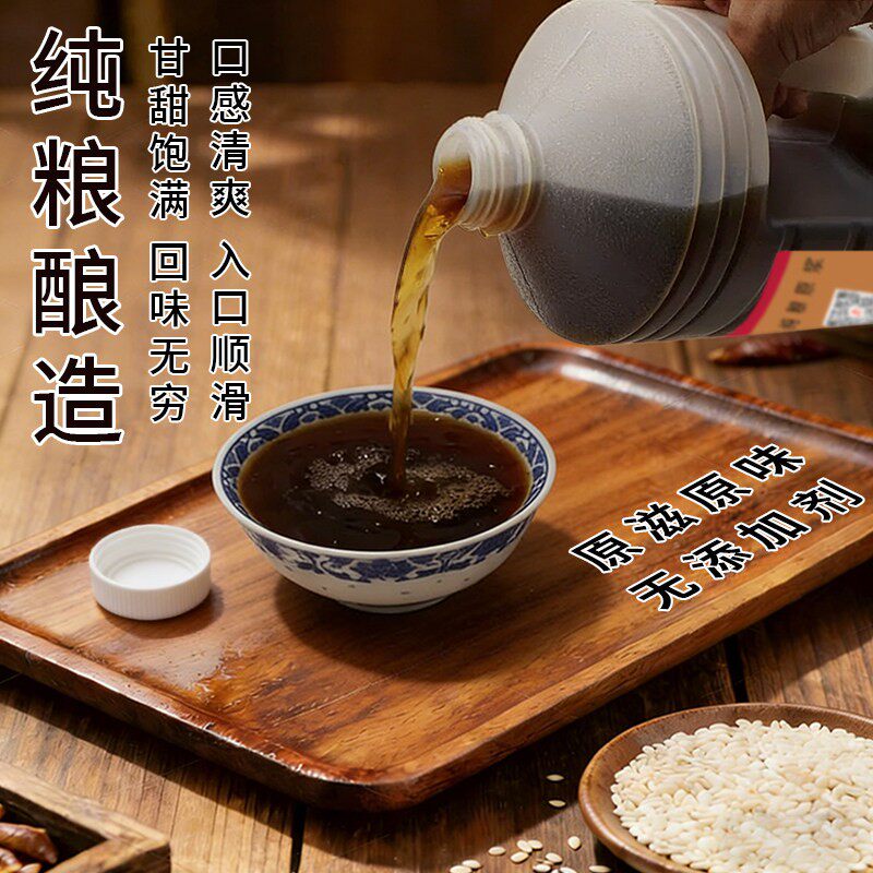 封缸酒农家自酿纯粮食酒糯米甜酒