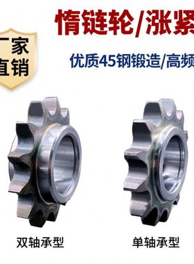 惰轮链轮链条涨紧轮凸台齿35B40B08A08B10A12A16A/345分单双轴承
