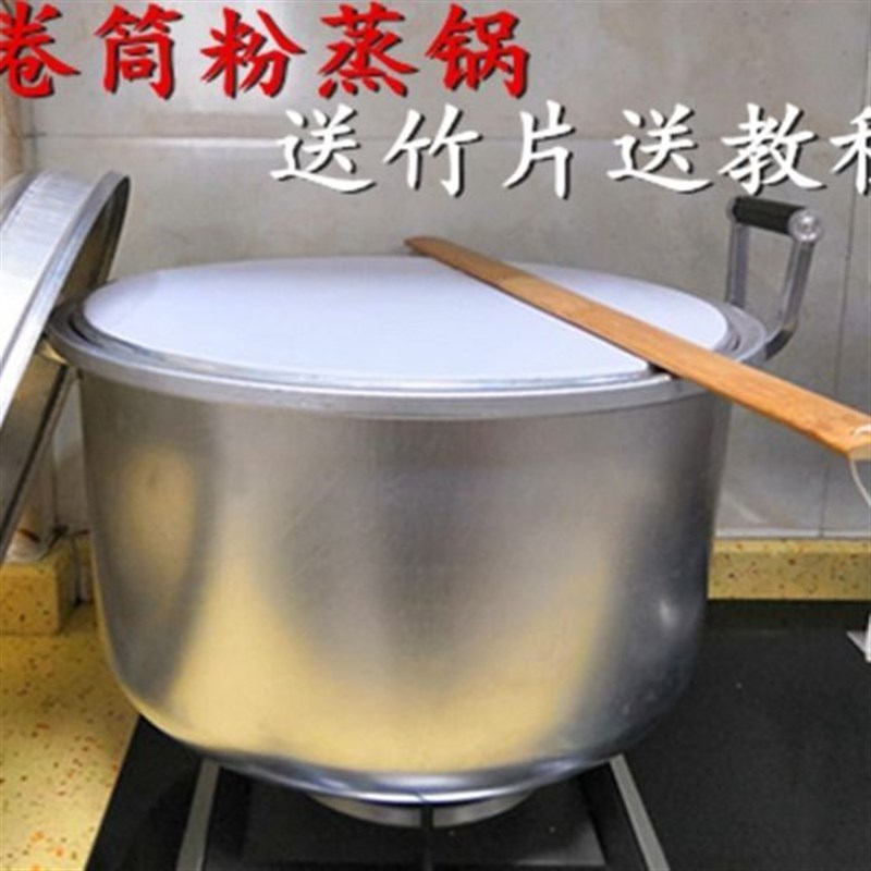 越南卷筒粉的g整套工具卷筒粉铝蒸锅小卷粉蒸锅卷筒粉家用商用摆