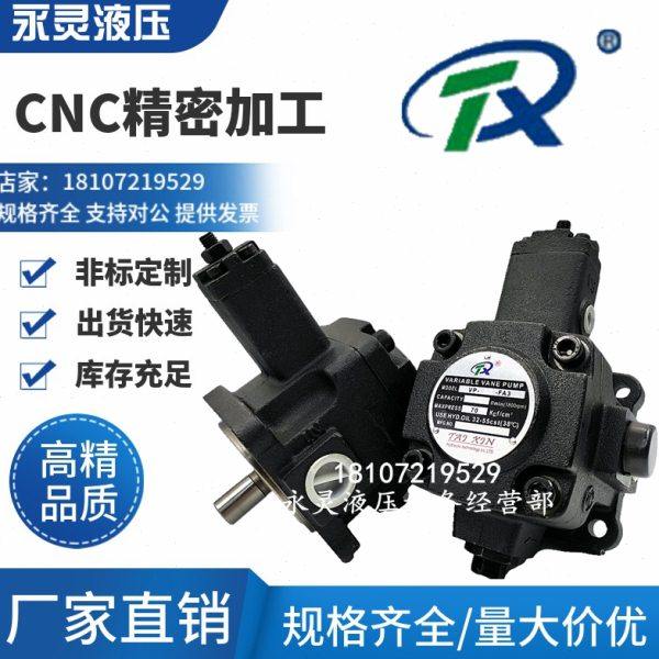 TAIXIN台鑫VP-20-FA3DH变量叶片油泵头VP08 12 15-FA3XH VP-30 40,标准件/零部件/工业耗材,液压泵,淘宝优惠券,粉丝福利购,淘宝优惠卷