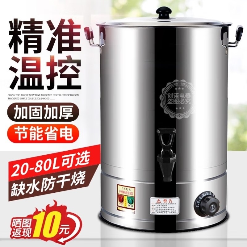 仕索思烧水桶不锈钢电热开u水桶家用大容量电热水桶商用加热桶开