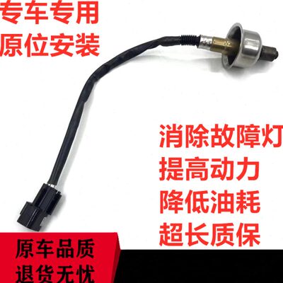 适用现代朗动瑞纳I30悦动起亚福瑞迪K2K3秀儿狮智跑前后氧传感器
