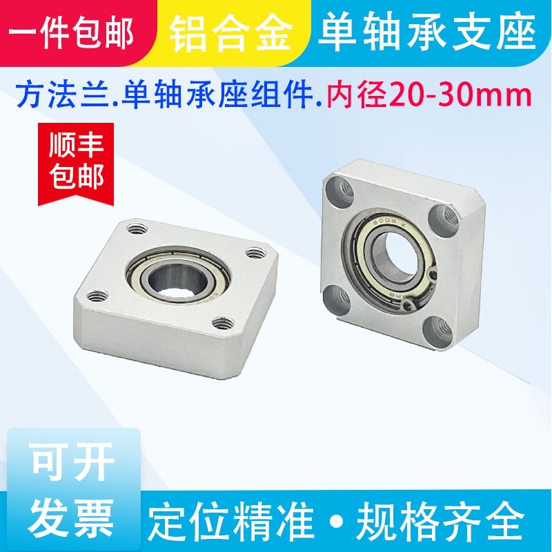 轴承座组件 带座轴承支撑座 法u兰轴承固定座单轴承型BGSA/SBASA2