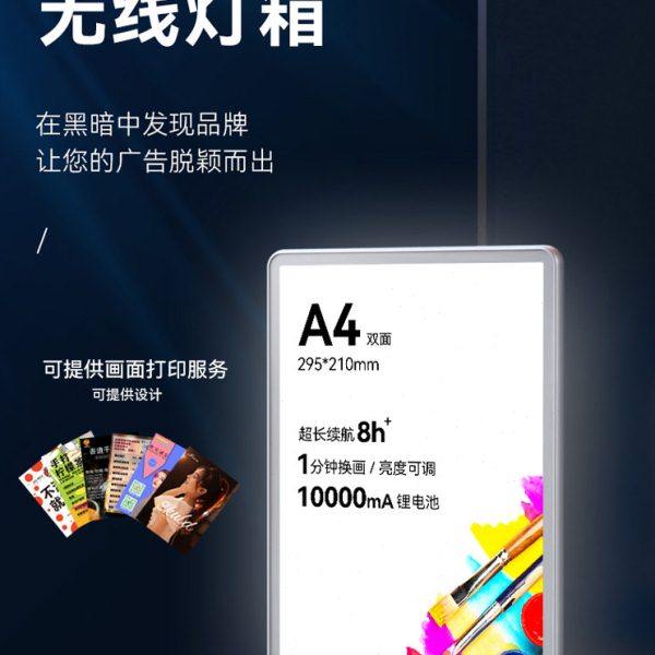 可充电式A4双面吧台广告灯箱超长续航磁吸拼接铝合金钢化玻璃室内