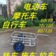 电动车可牵引拖车平板车货车板车高速手推车摆摊运货搬运手拉搬货