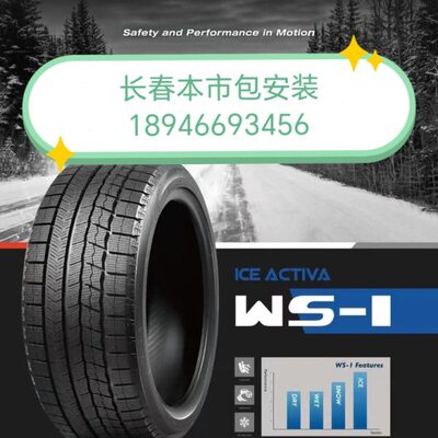 南港冬季胎雪地255/265/275/285/35 40 45 50 55 60R19R20R21