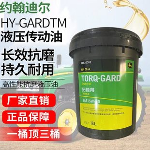 浩加得三用油 拓加得机油 迪尔天拖拉机发动机专用油 倍加得机油