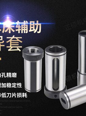 数控车床导套变径刀套减径U钻斜轨机床快速钻暴力钻4 6 8工位D32