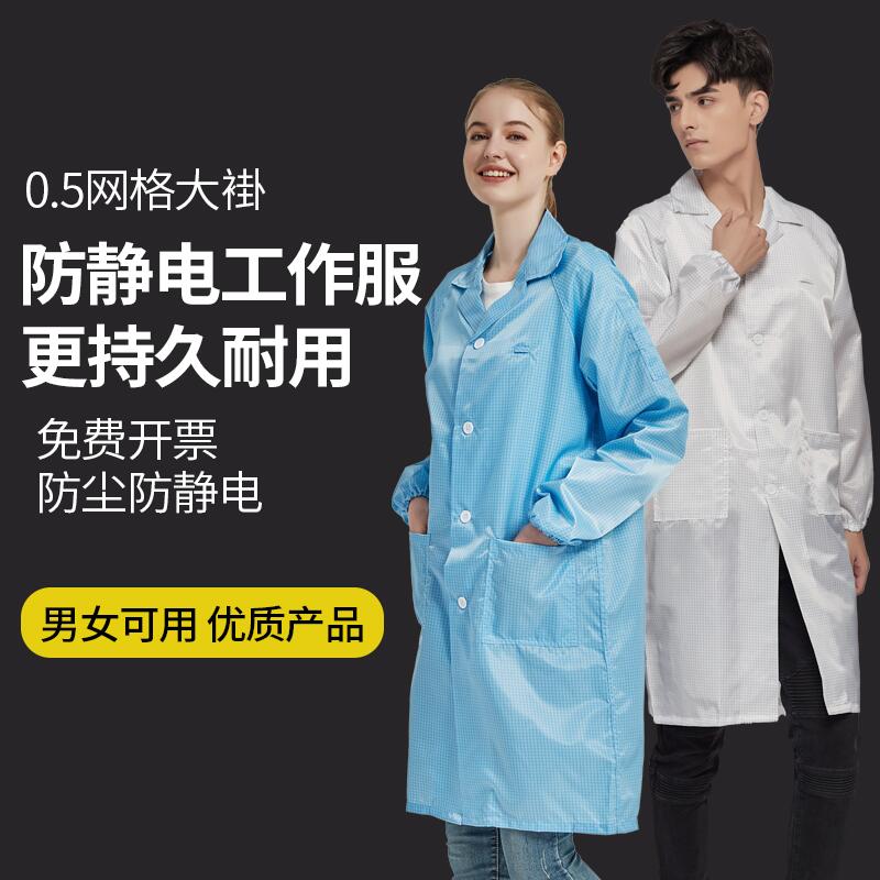 防静电服大褂衣网格无尘防护女蓝色格子S防尘工作洁净服