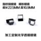 高10.9MM 底长22.5MM 考勤仪棱镜 梯形棱镜 指纹锁棱镜
