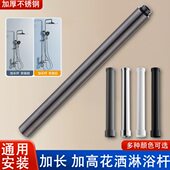 KMSH淋浴花洒加长杆直管延长连接管顶喷加高黑白枪灰色不锈钢水镀