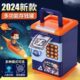 2024年新款 箱小学生 存钱罐男孩女孩儿童人脸储蓄高级感多功能密码