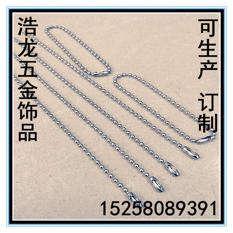 标识不锈钢/铁/ 铜链波珠链圆珠链波仔吊牌链条防盗链钥匙链 吊粒