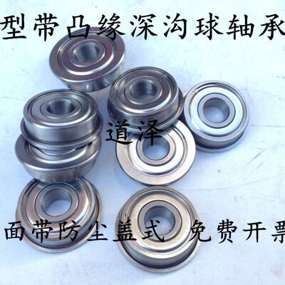 微型带凸缘深沟球轴承BAL6700/6701/6702ZZ-SUS 6900 6800