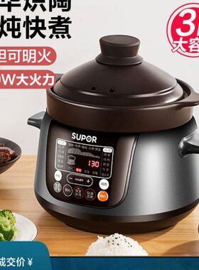 苏泊尔TG50YC5电炖锅智能全自动煲汤电砂锅紫砂陶瓷养生煮粥家用