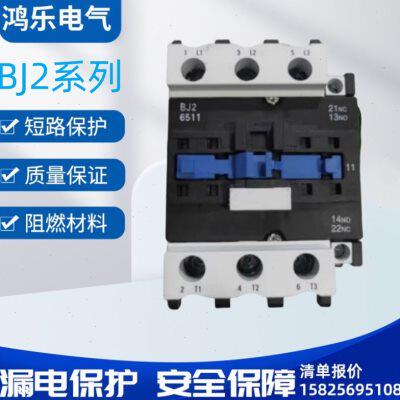 北京北元交流接触器BJ2-1210 BJ2-1810 BJ2-2510 BJ2-3210 现货