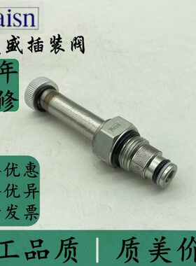 台湾崴盛WAISN插装阀CSV0201P CSV0401P CSV0801P CSV1601P JS-2A