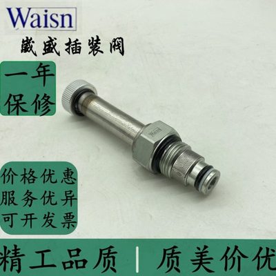 台湾崴盛WAISN插装阀CSV0201P CSV0401P CSV0801P CSV1601P JS-2A