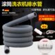 全自动滚筒洗衣机排水管 22mm下水管软管加长延长管 软管出水管20