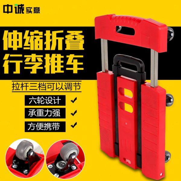 平板车家用伸缩折叠行李手推车搬运车六轮拉货便携小推车拖车