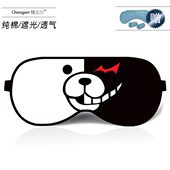 弹丸论破眼罩二次元 动漫周边卡通黑白熊睡眠冰袋透气遮光男女眼罩