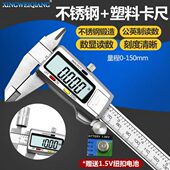 内外径测量厂家 150mm电子卡尺游标卡尺 不锈钢三色按键数显