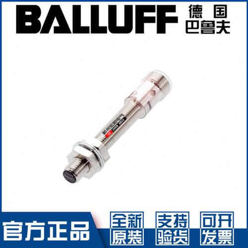 巴鲁夫BES M08MH1-PSC15B-S04G接近开关M8直流三线PNP常开BES0027