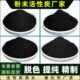325目污水脱色木质粉状活性炭印染纺织有机废水处理净化用粉末碳