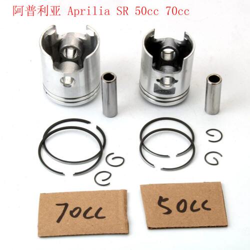50cc 70cc 41mm 47mm 套塞 阿普利亚Aprilia SR 50 活塞环总成