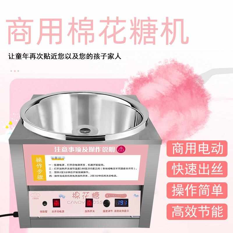 小型台式棉花糖机商用电动u全自动花式新款不锈钢棉花糖机器摆厂