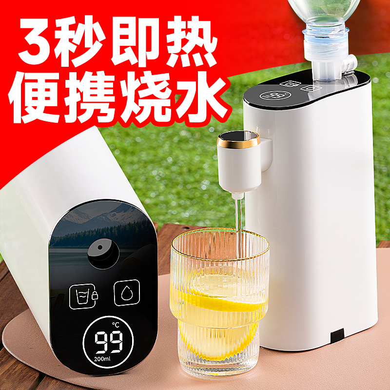 即热式饮水机便携式o小型饮水器桌面台式桌上迷你饮水机热水机