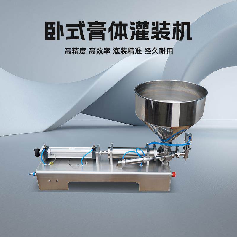 卧式气动膏体灌装机液体全自动定量罐装设备酱料蜂蜜洗护品分装机