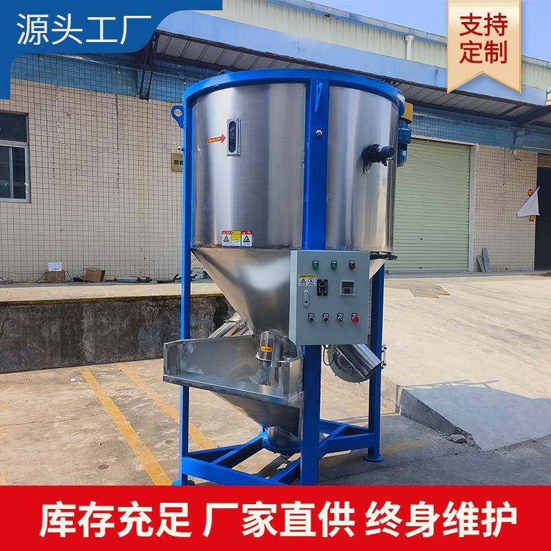 厂家直销塑料颗粒加热不锈钢立式搅拌机大型饲料混合拌料机变频,清洗/食品/商业设备,食品搅拌机,淘宝优惠券,粉丝福利购,淘宝优惠卷