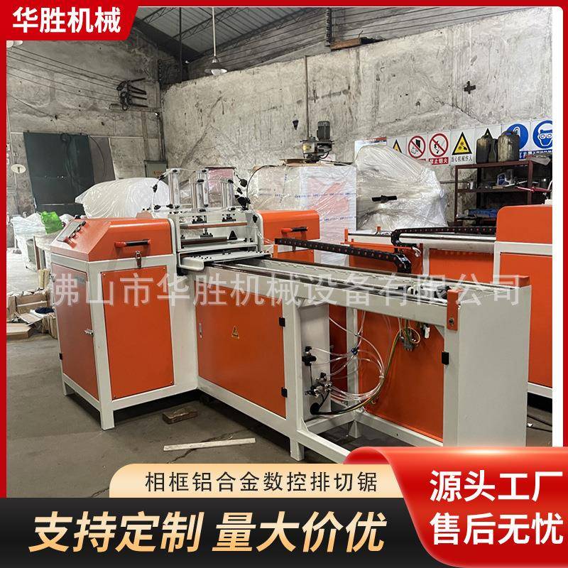 新品上市重型精密排切锯相框设备切角锯自动送料自动切割数控排切