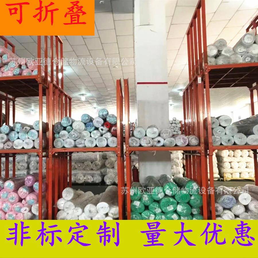 汽车零部件料架汽车配件周转架金属折叠周转箱布匹布料架