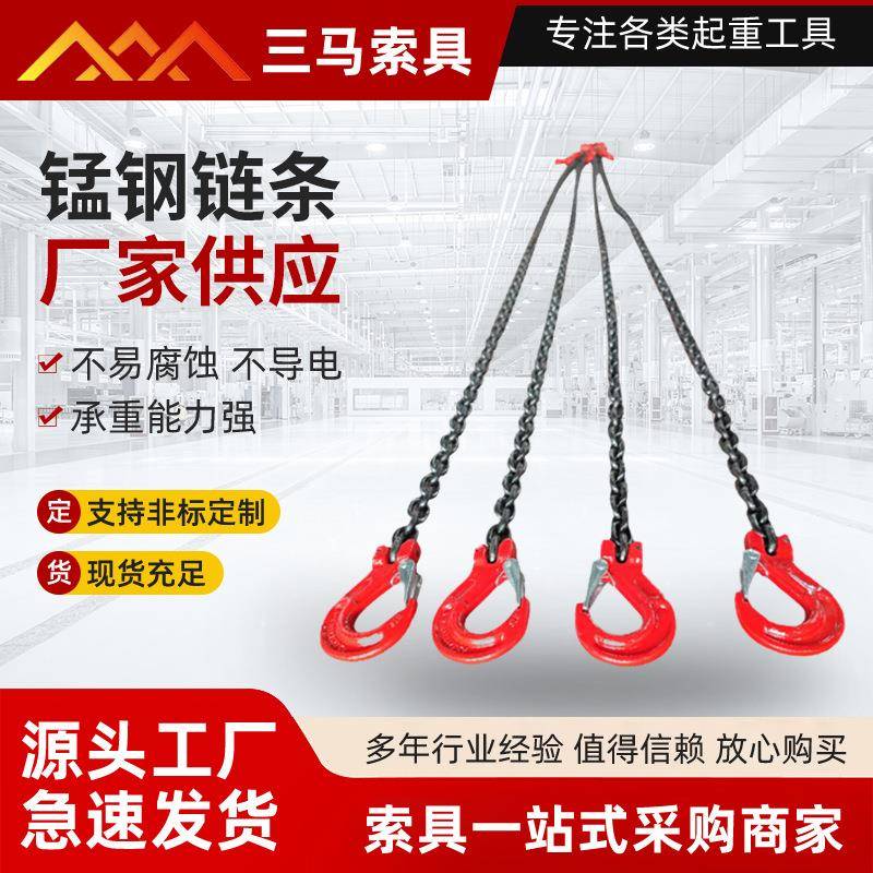 供应G80高强锰钢可调节四腿成套索具起重吊装链条吊索具