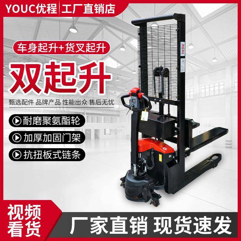 小金刚双起升堆高车全电动步行式锂电液压托盘车地牛铲车搬运叉车,搬运/仓储/物流设备,其他起重搬运设备,淘宝优惠券,粉丝福利购,淘宝优惠卷