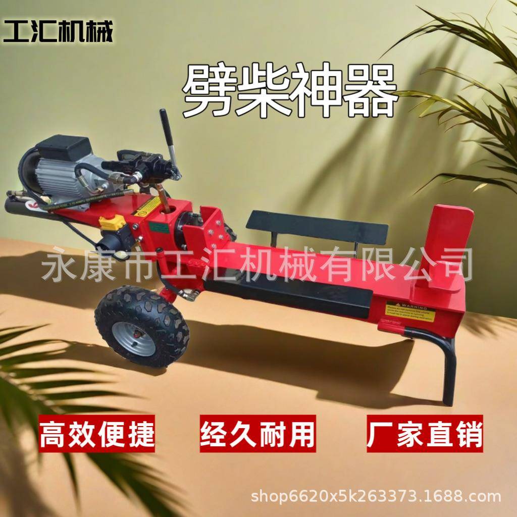 新款电动劈柴机液压劈柴神器农村家用大马力劈木头破柴机器