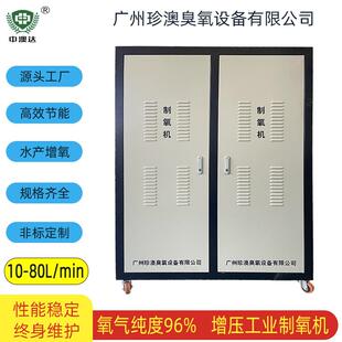 高原制氧机养殖制氧KTV工业制氧机高纯度氧气酒吧水产50L氧吧增氧