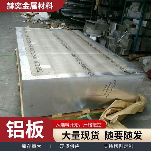 高纯铝板铝锭含量99.991A991A98等铝材厚度齐全其他60617075