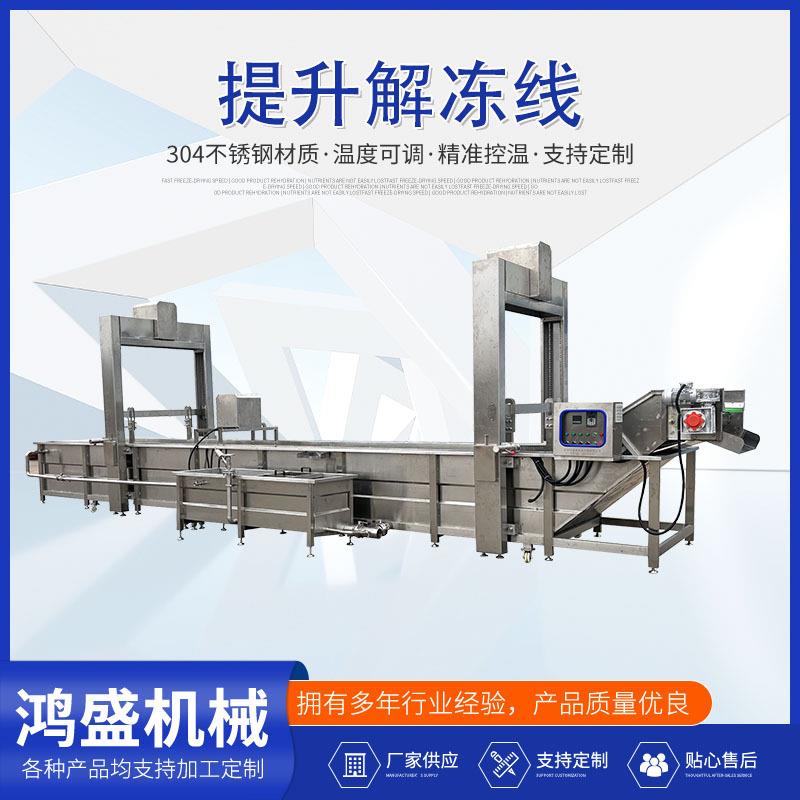 肉制品解冻清洗机鸡爪鸭翅气泡清洗机不锈钢内胆提升洗肉效率