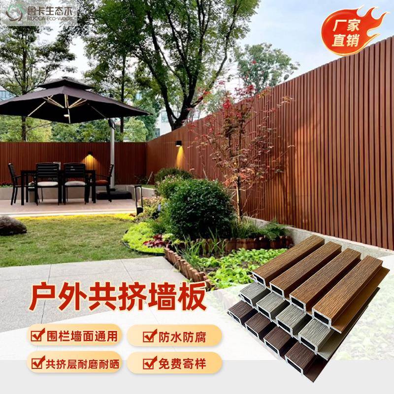 219高密度户外塑木围栏格栅木塑外墙板WPC二代共挤墙板庭院护