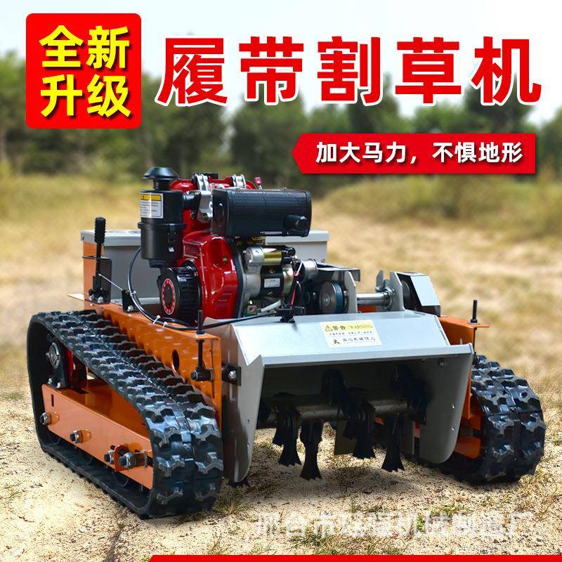 果园小型履带式割草机新款农用开荒机柴油草坪割草机养殖场开荒机