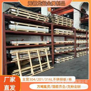 厂家销售3042B面拉丝不锈钢卷板不锈钢整卷定尺开平规格多样