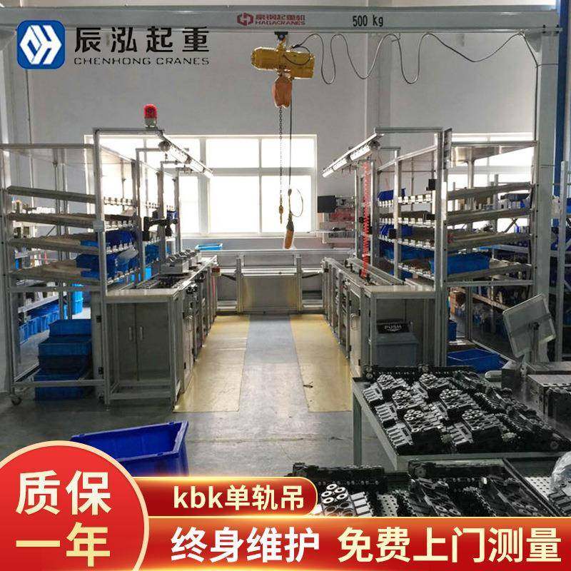 KBK单轨吊简易手推龙门吊架刚性KBK起重机KBK柔性轨道悬挂起重机