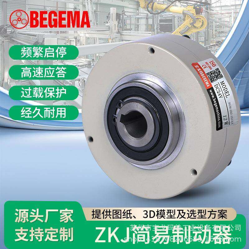 中空薄型磁粉制动器L-A小型微型超薄离合器空心孔电磁粉末刹车器,电子元器件市场,电机/马达,淘宝优惠券,粉丝福利购,淘宝优惠卷