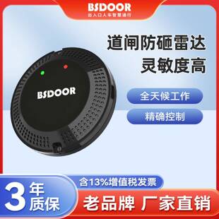广告直杆道闸防砸雷达地感车辆检测器小区停车场