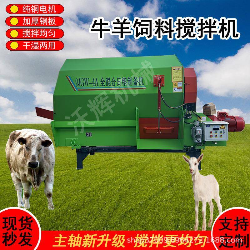 全日粮混合拌料机卧式草料揉丝铡草粉碎一体机牛羊饲料搅拌机