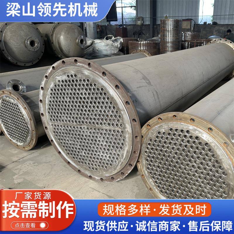 化工制药全不锈钢冷凝器高压化工制药食品厂304不锈钢列管冷凝器