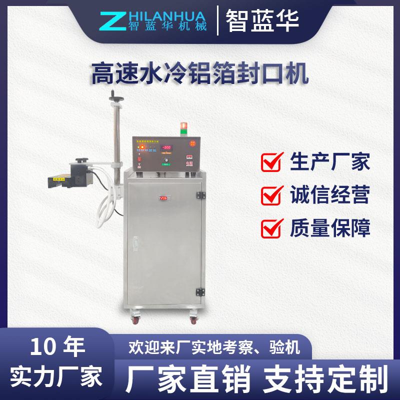 全自动连续式电磁感应封口机蜂蜜塑料瓶子油桶瓶盖铝箔片封口机